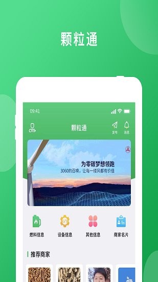 颗粒通 颗粒通下载