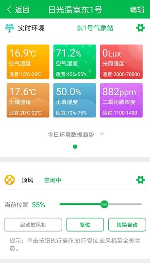 友耕數(shù)字農(nóng)業(yè) v1.5 安卓版 3
