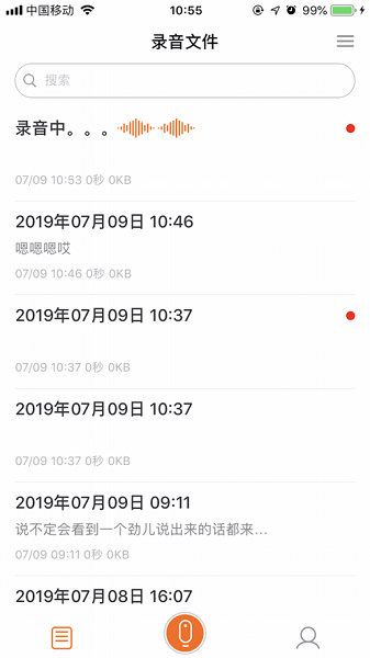 墨案ai錄音筆手機版 v2.1.3 最新版 1