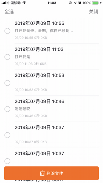 墨案ai錄音筆手機版 v2.1.3 最新版 3
