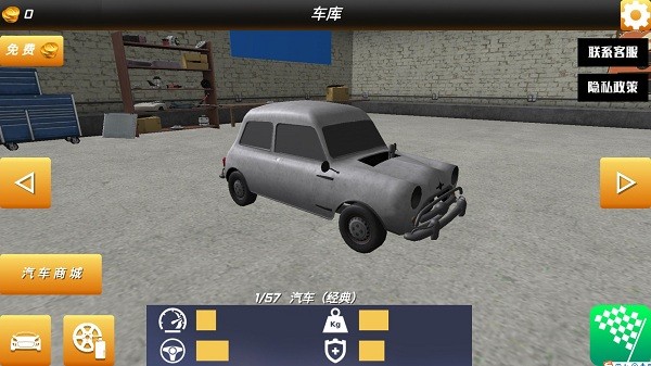 碰撞車模擬器游戲 碰撞車模擬器手游