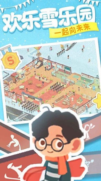 冰雪樂園手游 v1.5.1 安卓版 0