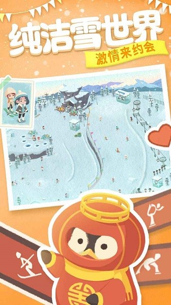 冰雪樂園手游 v1.5.1 安卓版 1