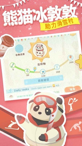 冰雪樂園手游 v1.5.1 安卓版 2