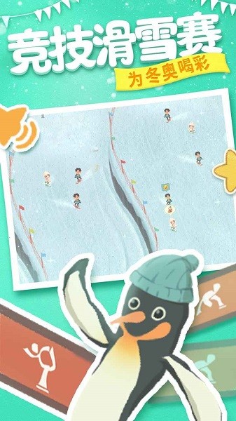 冰雪樂園手游 冰雪樂園游戲