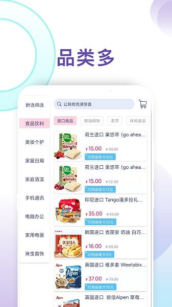 新选app下载