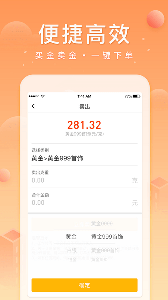 中鑫金黃金回收 v4.6.0 安卓版 0