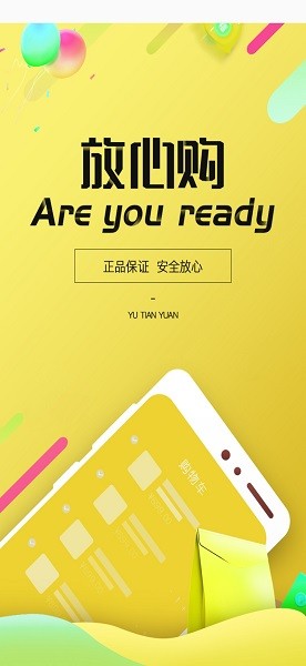 御天源游戲下載