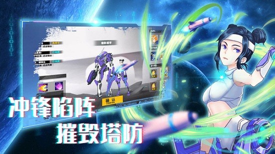 機(jī)甲榮耀王者手游 v1.0.0 安卓版 2