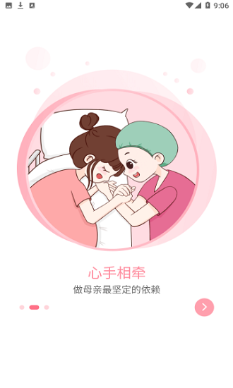 空間驛站(助產(chǎn)士交流平臺(tái))下載