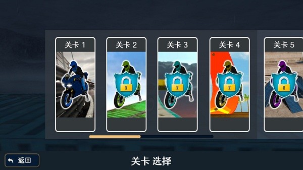 3D極速摩托中文版 v1.01 安卓版 0