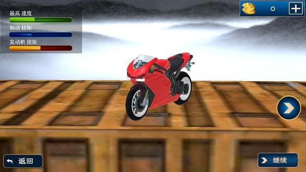 3D極速摩托中文版 v1.01 安卓版 1
