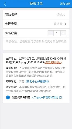 toppgo淘拼購 v1.5.9 安卓版 1