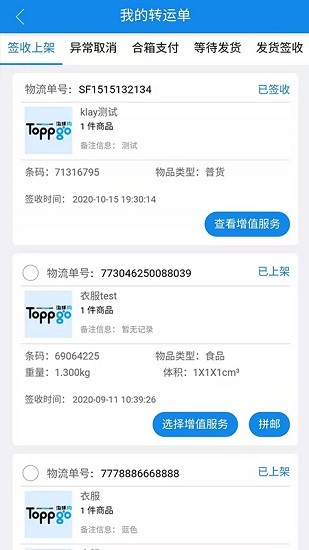 toppgo app下載