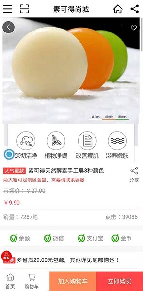 素可得尚城最新下載 素可得尚城app下載