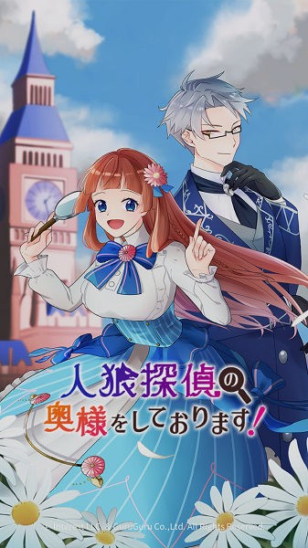 人類偵探游戲 人類偵探游戲下載