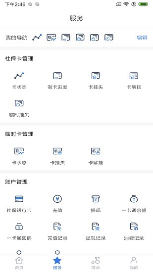 兰考市民卡 兰考市民卡app下载