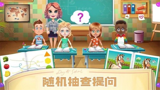 我是小小老師游戲下載