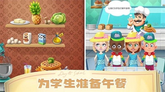 我是小小老師 v1.0 安卓版 3