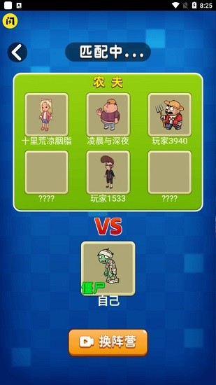 別惹農(nóng)夫游戲大招版本 v2.4.8 安卓版 1