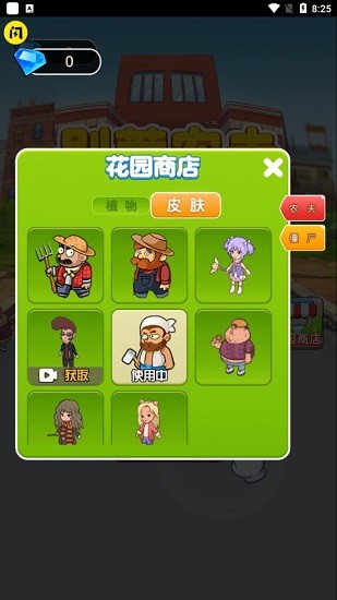 別惹農(nóng)夫游戲大招版本 v2.4.8 安卓版 3