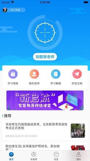 吉时帮 吉时帮app下载