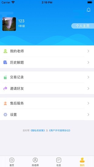 吉時(shí)幫app最新版 v1.0 安卓版 2