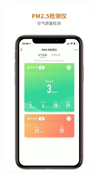爭(zhēng)科智能家居 v2.0.8 安卓版 0