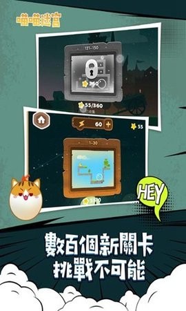 喵喵迷宮游戲 v1.0.0 安卓版 0