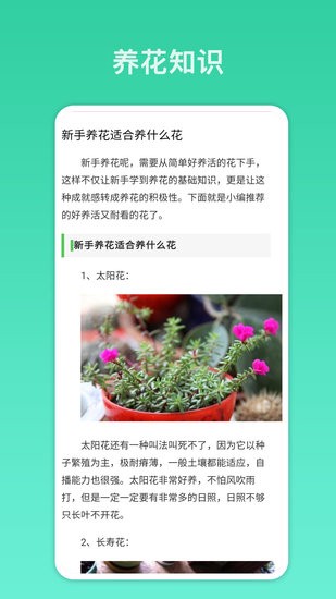 萬能識(shí)別植物的軟件 v1.0.4 安卓版 0