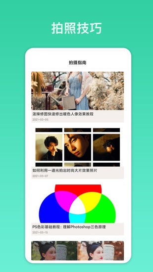 萬能識(shí)別植物的軟件 v1.0.4 安卓版 2
