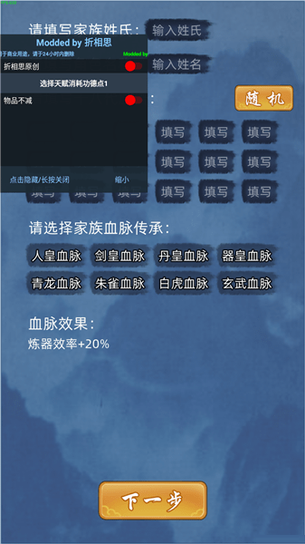 修仙家族模擬器 修仙家族模擬器