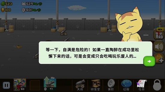 貓咪軍團(tuán)大作戰(zhàn)游戲 v1.0.0 安卓版 0