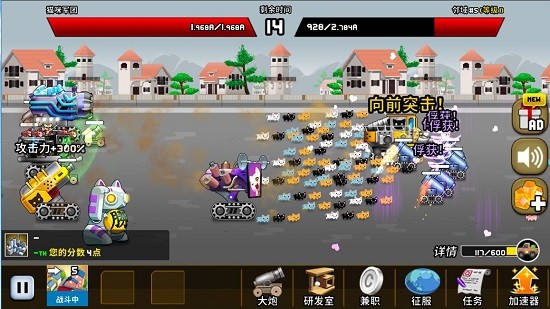 貓咪軍團(tuán)大作戰(zhàn)游戲