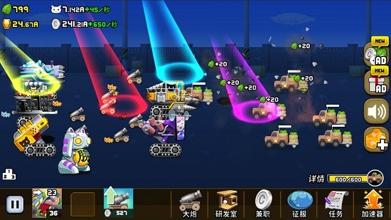 貓咪軍團(tuán)大作戰(zhàn)游戲 v1.0.0 安卓版 2