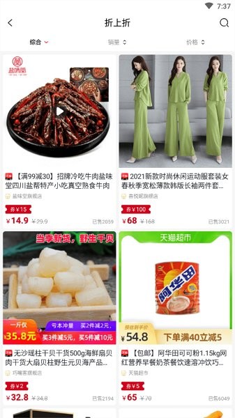 東淘淘最新版下載 東淘淘app下載