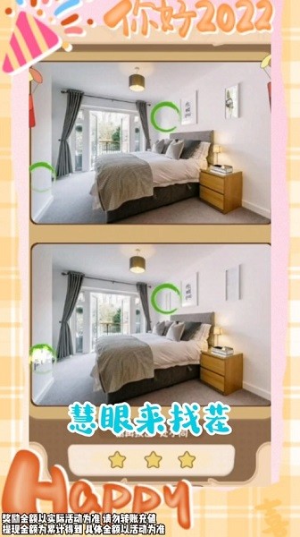 超人來(lái)找茬手游 v2.9.6 安卓版 0