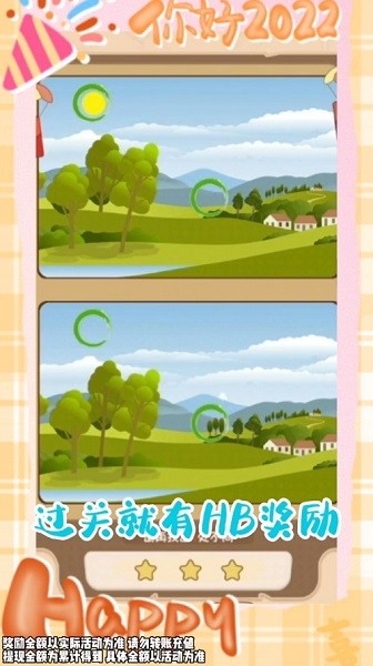 超人來(lái)找茬手游 v2.9.6 安卓版 1