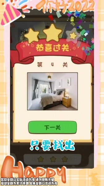 超人來(lái)找茬游戲下載 超人來(lái)找茬手游下載