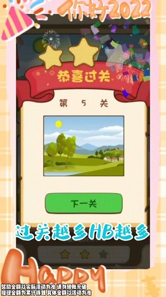 超人來(lái)找茬手游 v2.9.6 安卓版 3
