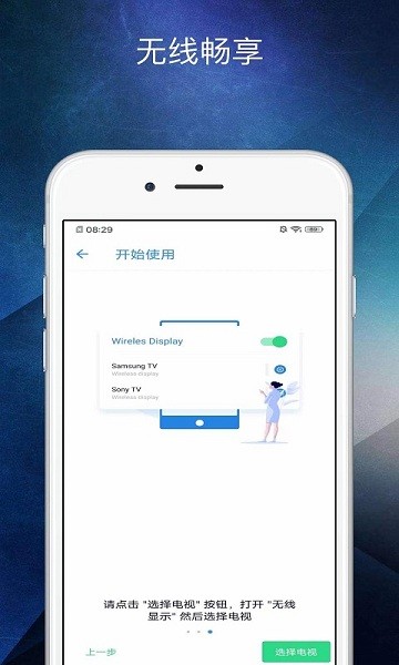 多屏互動助手手機軟件 v1.0.1 安卓版 1