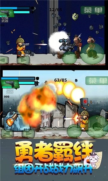 精英大作戰(zhàn) 精英大作戰(zhàn)游戲下載