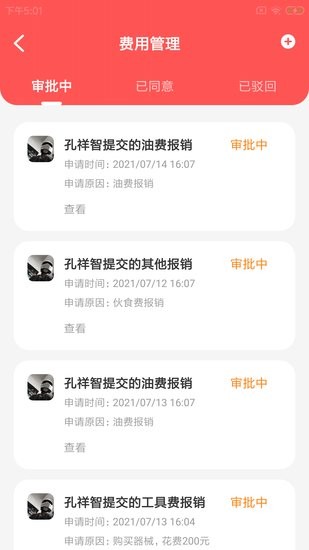 物駒貨運(yùn)最新版 物駒貨運(yùn)手機(jī)版