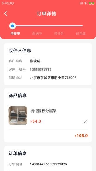 物駒貨運(yùn)最新版 v1.0.0 安卓版 1