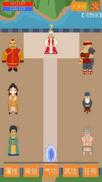 口袋江湖手游 v1.0 安卓版 0