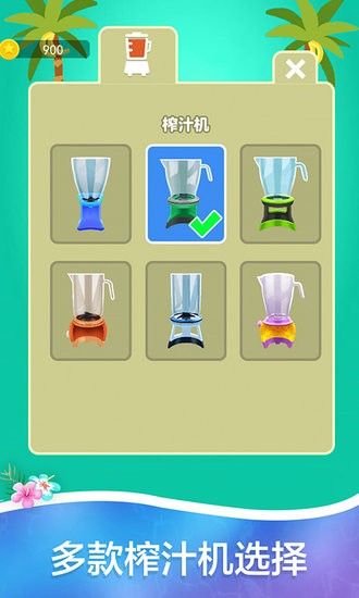 恐怖榨汁机手游 v2.0 安卓版2