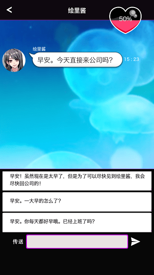 秘密關(guān)系開始啦游戲