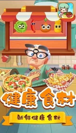 星月美食校園手游 v1.1 安卓版 3