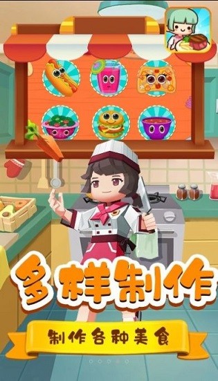 星月美食校園手游 v1.1 安卓版 2