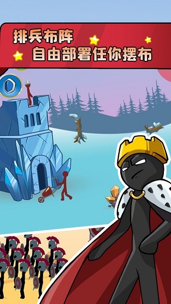 火柴人戰(zhàn)爭部落生存 v1.0.0 安卓版 0